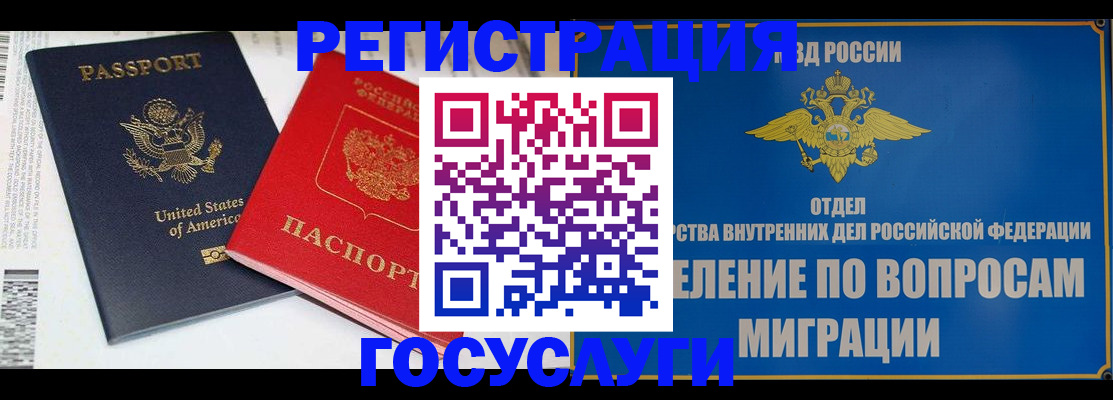 временная регистрация для школы в Котельниче