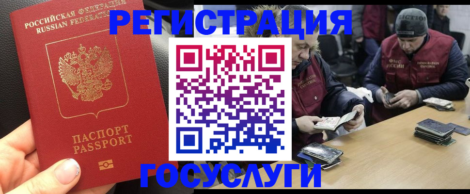 прописка ребенка в Котельниче