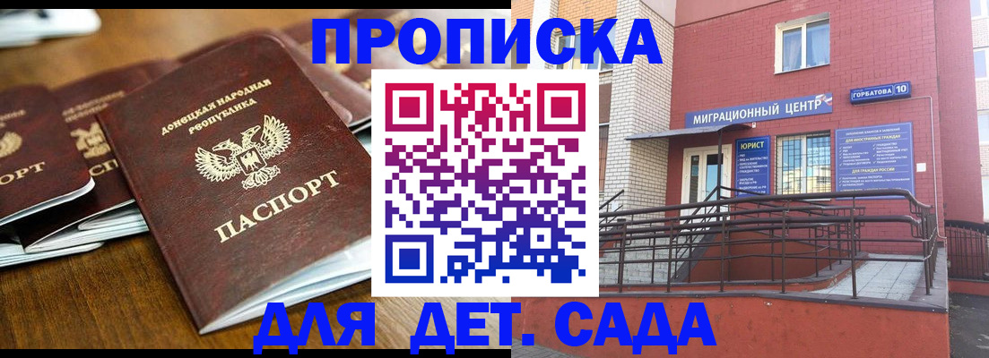 временная прописка в Котельниче